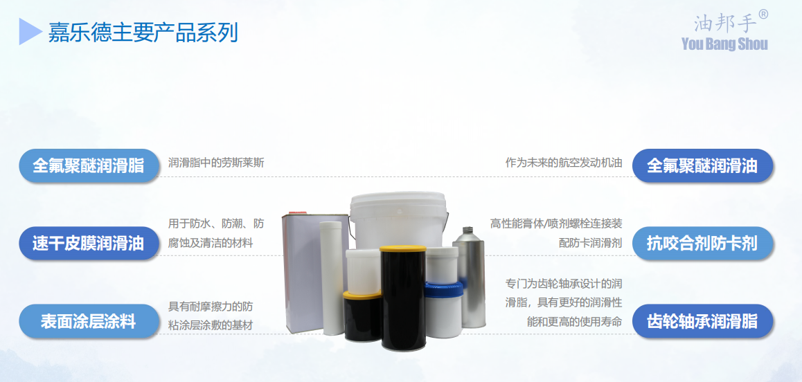 嘉樂德.png